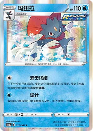 Weavile