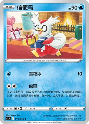 Delibird