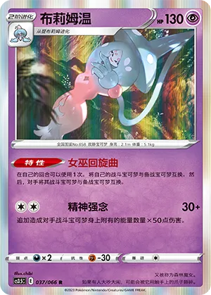 Hatterene