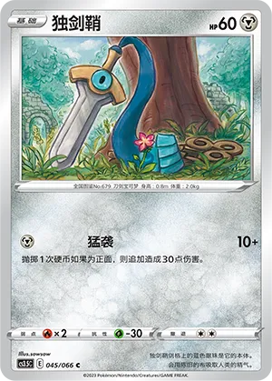 Honedge