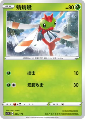 Yanma