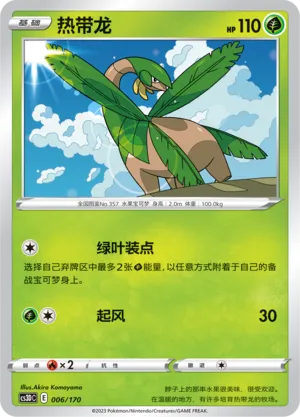 Tropius