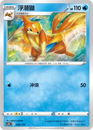 Floatzel