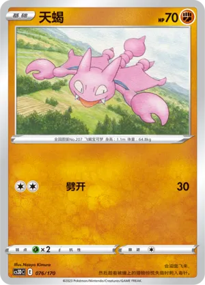 Gligar