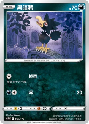 Murkrow