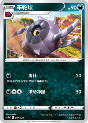 Whirlipede