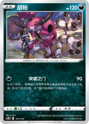 Hoopa