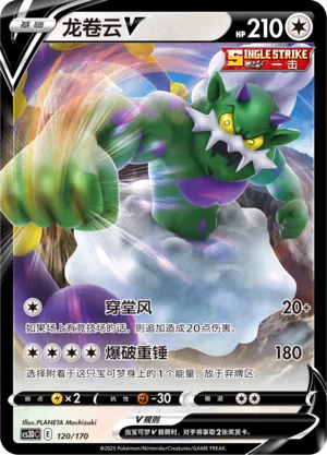 Tornadus V