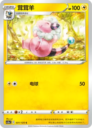 Flaaffy