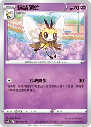 Ribombee