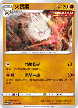 Primeape