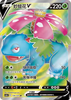 Venusaur V