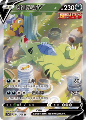Tyranitar V