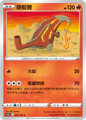 Heatmor
