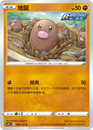 Diglett