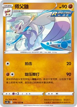 Mienshao