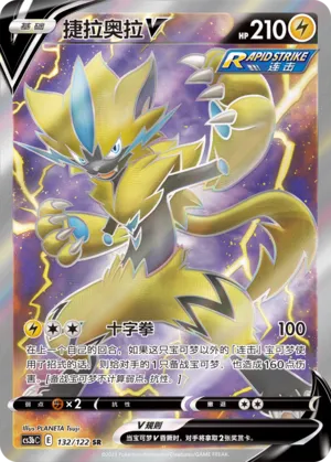 Zeraora V
