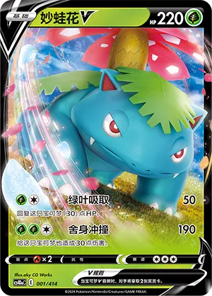 Venusaur V