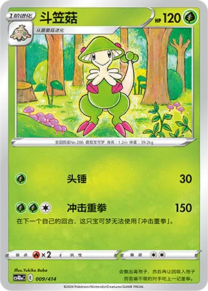 Breloom