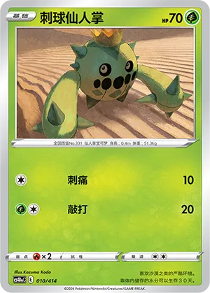 Cacnea