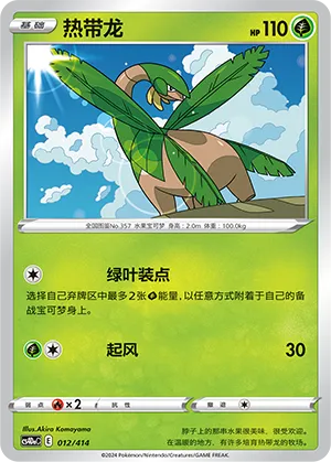 Tropius