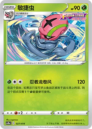 Accelgor