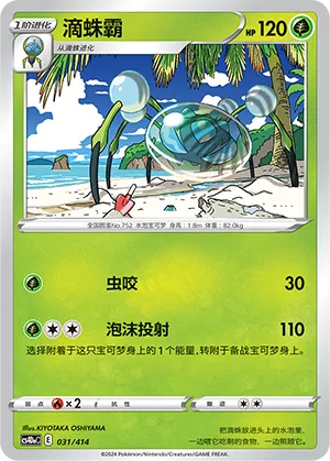 Araquanid