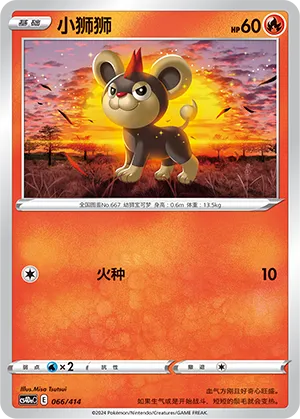 Litleo