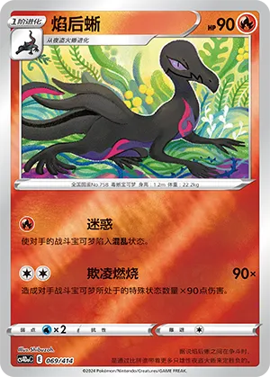 Salazzle