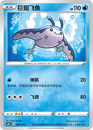 Mantine