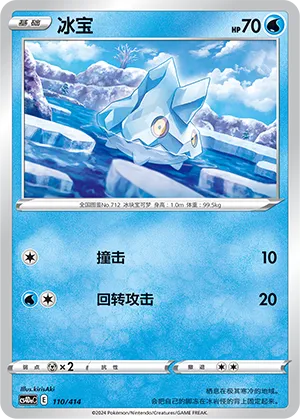 Bergmite