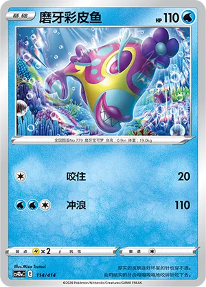 Bruxish