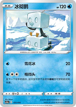 Eiscue