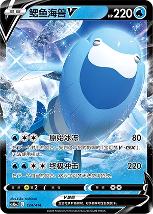 Arctovish V
