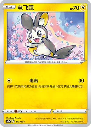 Emolga