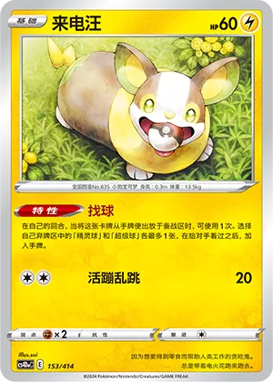 Yamper