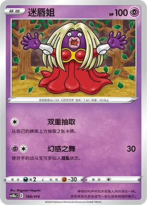 Jynx