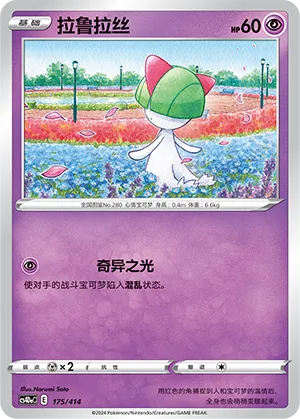 Ralts