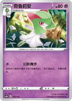 Kirlia
