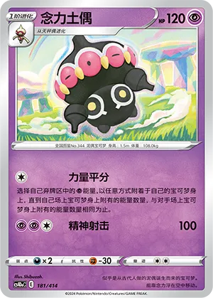 Claydol