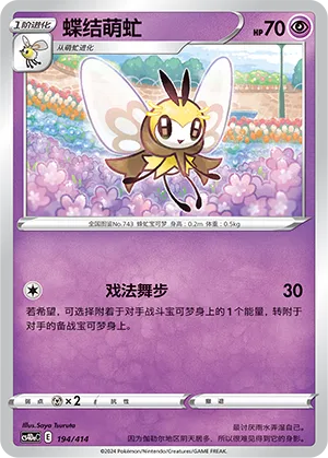 Ribombee
