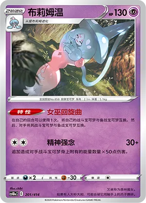 Hatterene