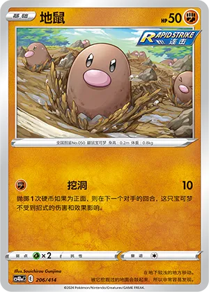 Diglett