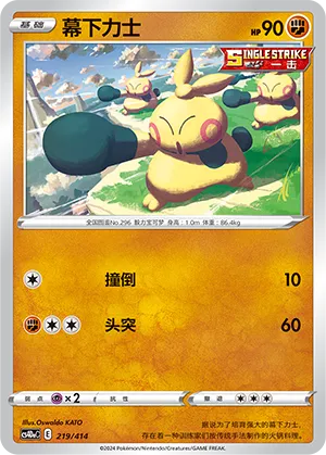 Makuhita