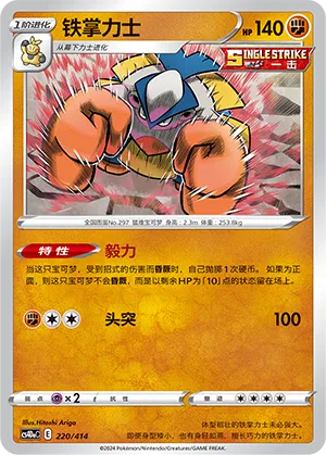 Hariyama