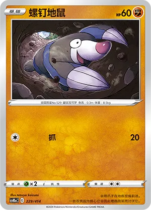Drilbur