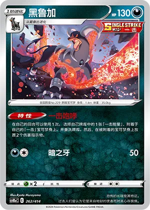 Houndoom