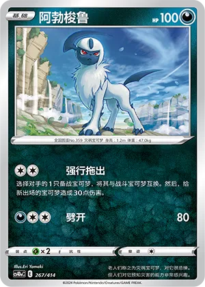 Absol