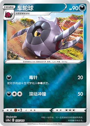 Whirlipede