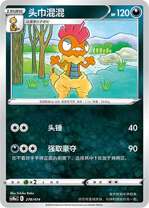Scrafty